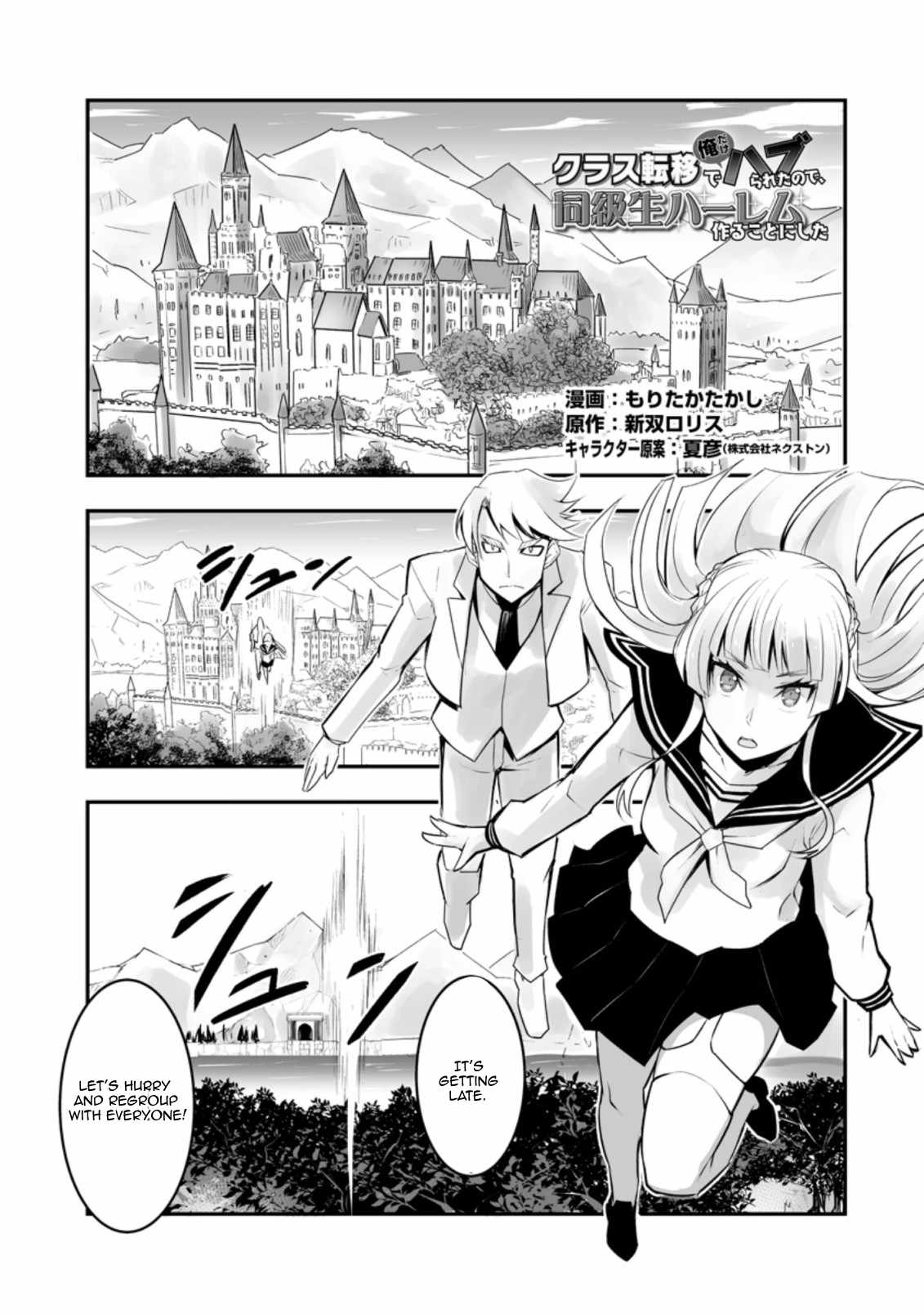 Class Teni De Ore Dake Haburaretara, Doukyuu Harem Tsukuru Koto Ni Shita Chapter 29.1 1